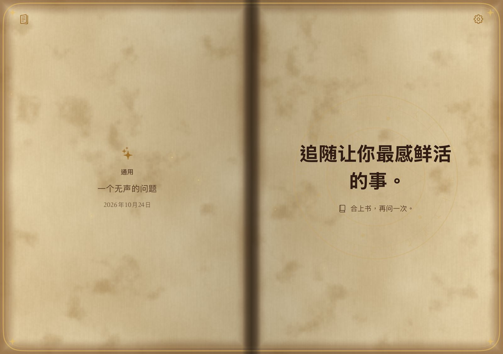 The unfolded inner display shows the book lying open with an answer written in ink on the right page