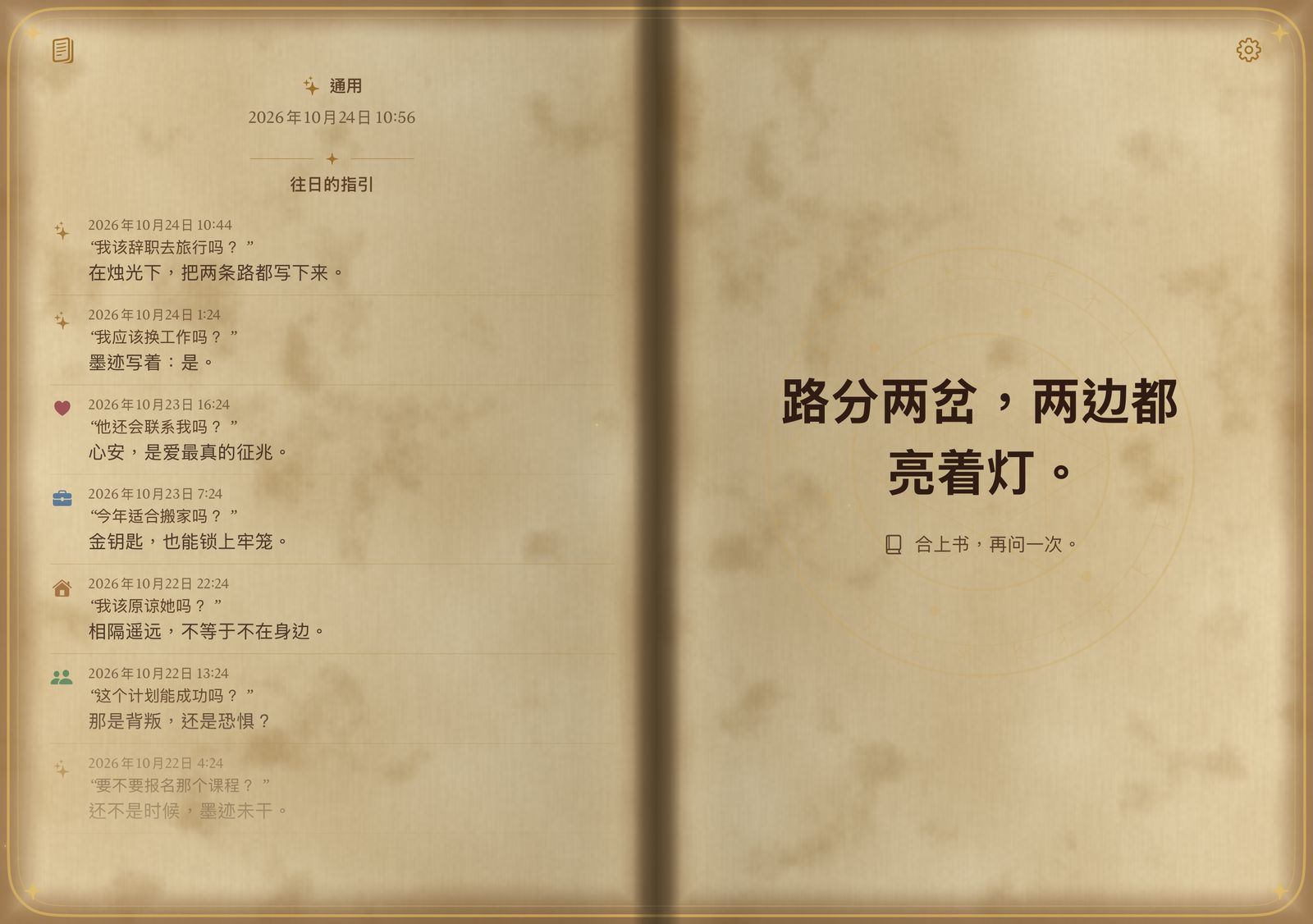 The left page is a handwritten ledger of past questions with date, time, question and answer
